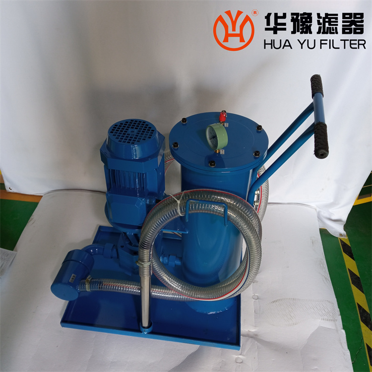 華豫 手推式高精度精細(xì)濾油機LUC-100